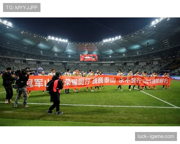 山东泰山鲁能开启全新篇章,重塑辉煌引关注 山东泰山鲁能开启全新篇章,重塑辉煌引关注