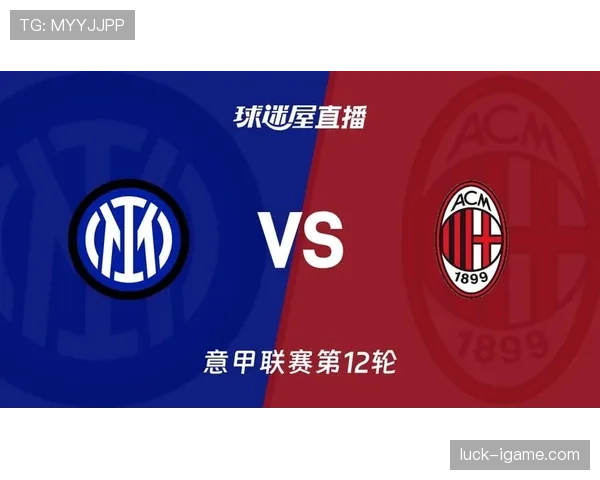 国米控球率稳定但场面压制力不足，隐患逐步反映在比赛走势中